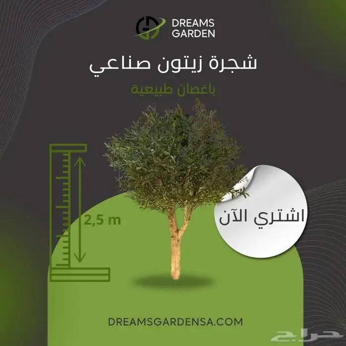 اشجار زيتون صناعي 2
