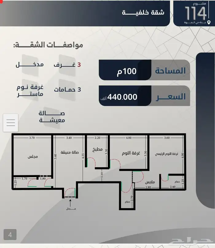 شقق تمليك حى المروه 5