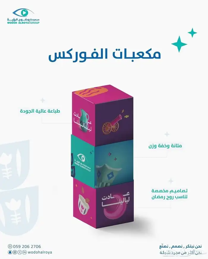الطباعه الرقمية 2