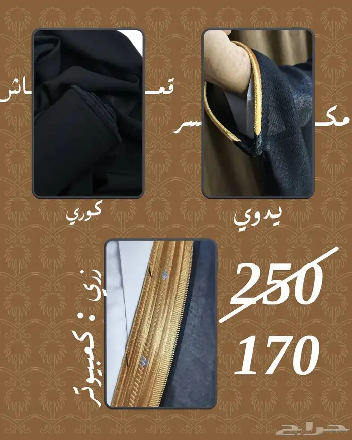 بشت (مشلح) الزواج و المناسبات 2