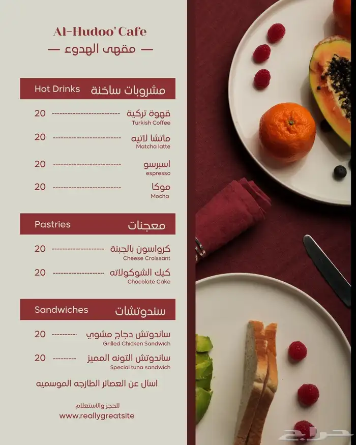 تصميم منيو مطاعم احترافي 1