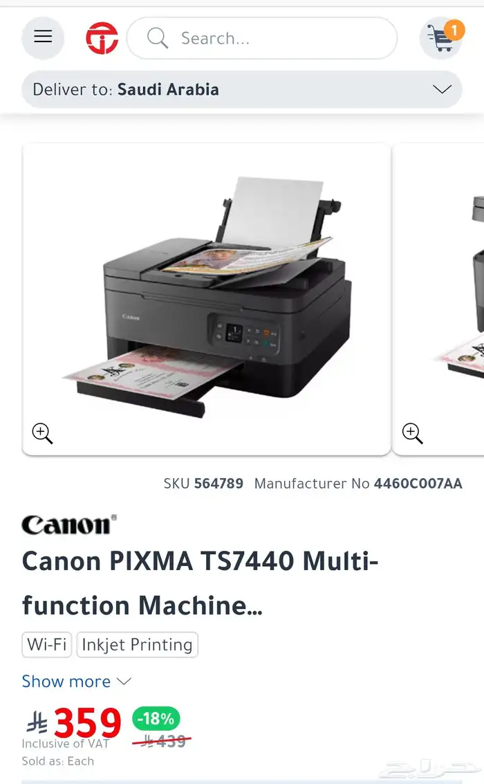 طابعة ألوان Cannon Wifi 8