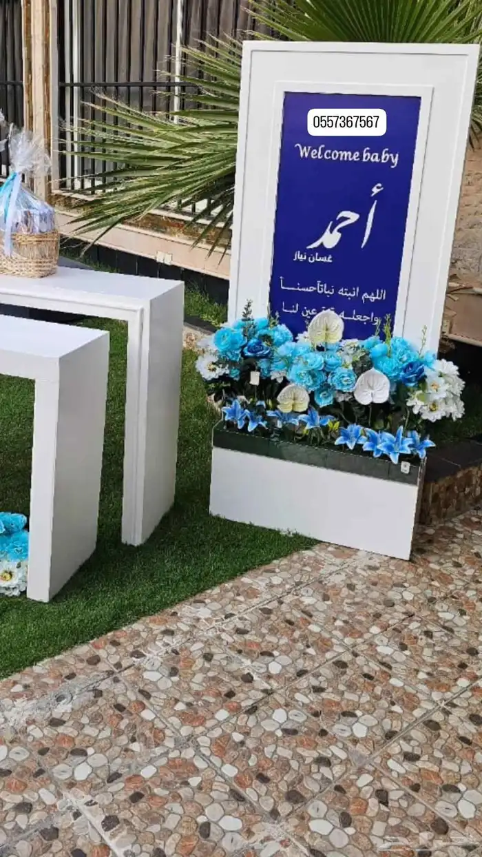تنسيق  حفلات  عيدميلاد  خطوبه موليد  ملكه كوش 1