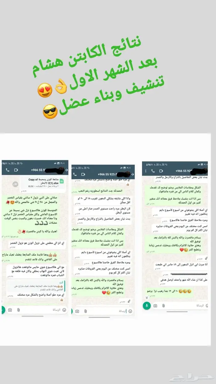 تدريب شخصي مع مدرب سعودي اونلاين 12