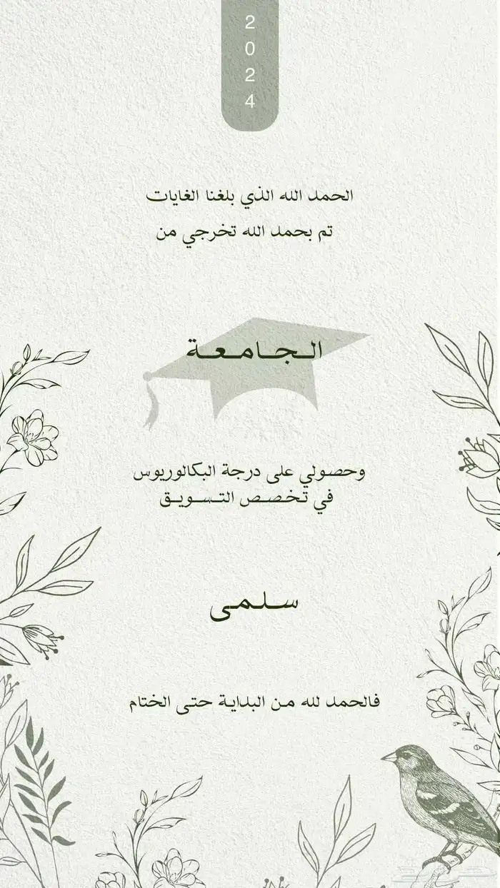 تصميم فيديوهات وبوستات احترافية للمناسبات 1