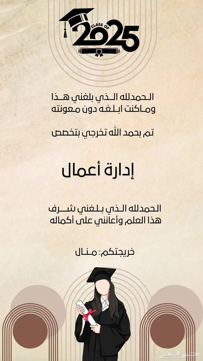 تصميم فيديوهات وبوستات احترافية للمناسبات 2