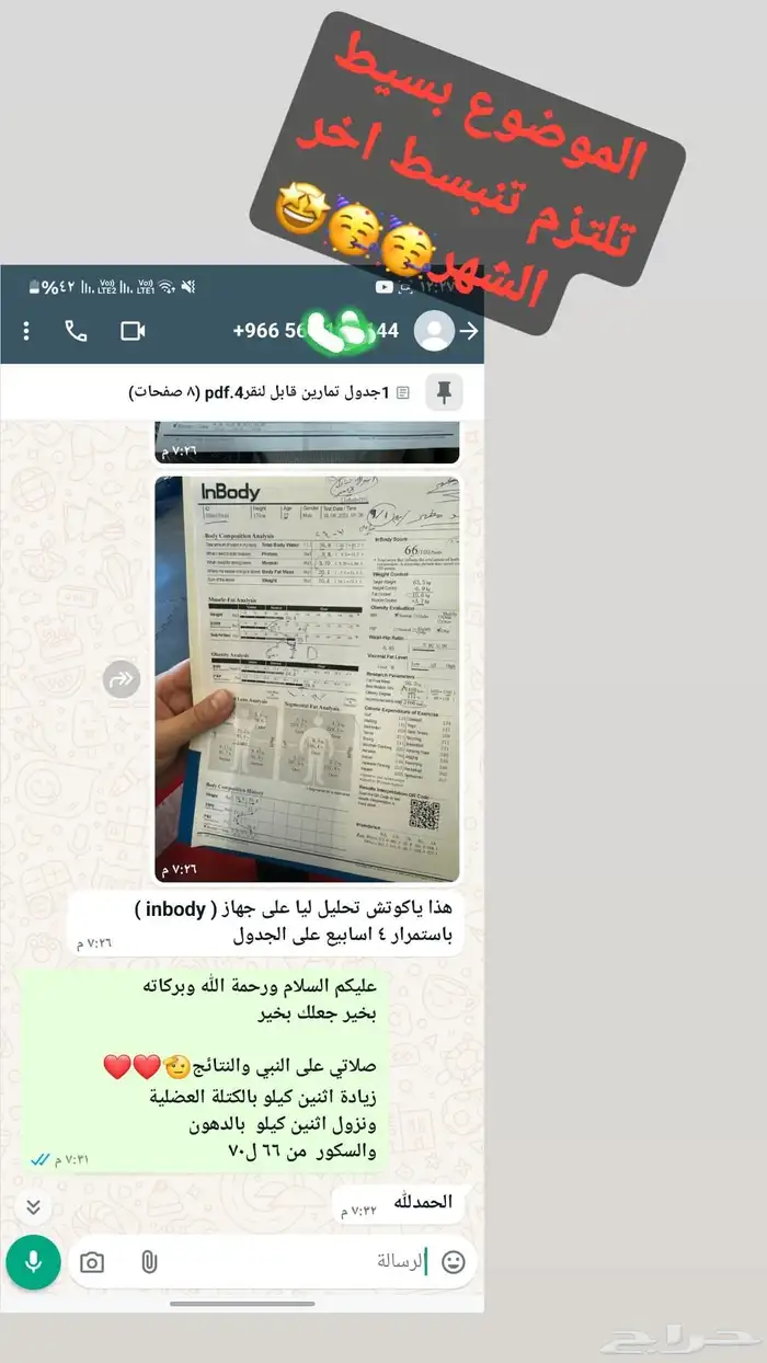 تدريب شخصي مع مدرب سعودي اونلاين 13