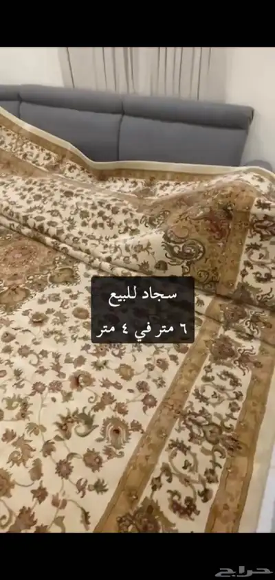 سجاد للبيع 1