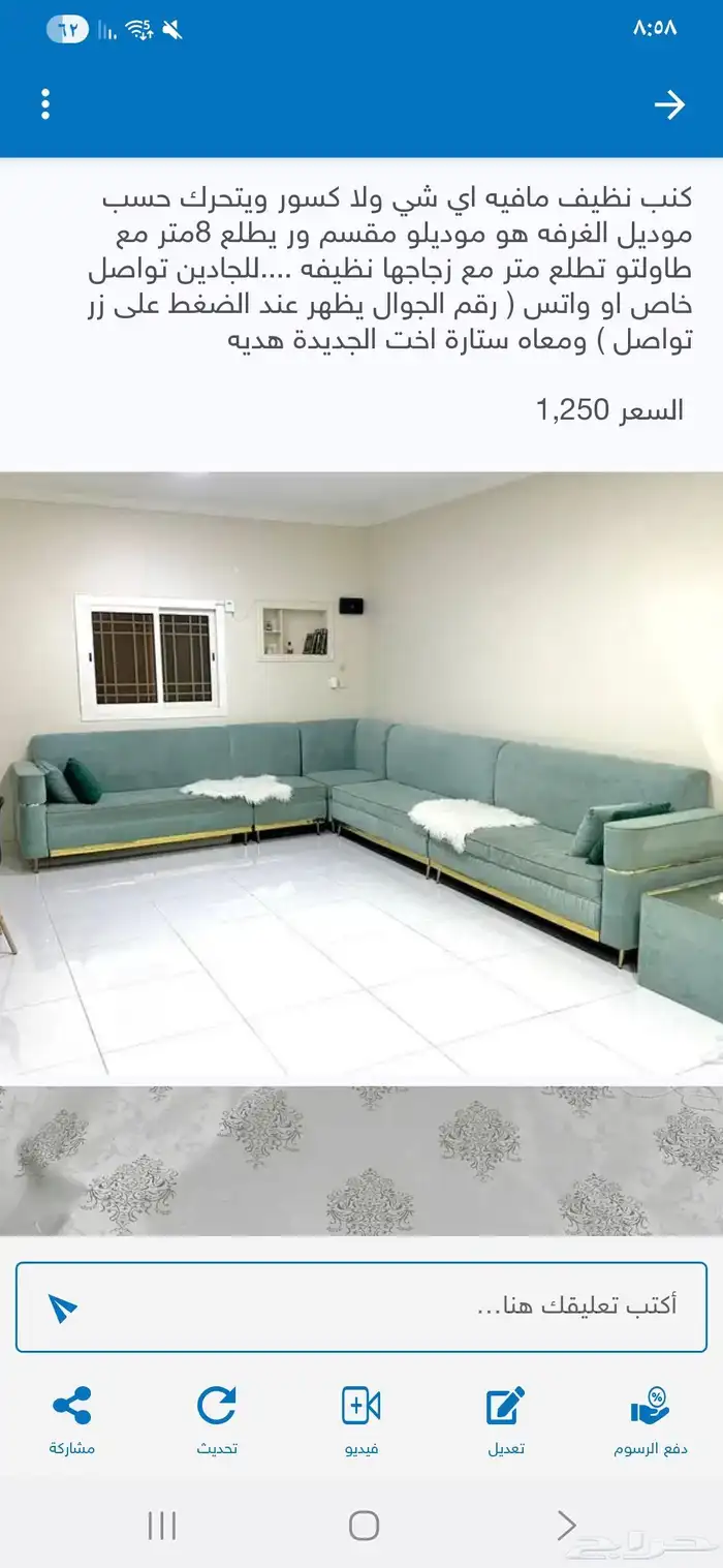 كنب حرف ال مع ستارة نظيفه جدا وكلو نظيف ومغسول بيطلع 8متر 0