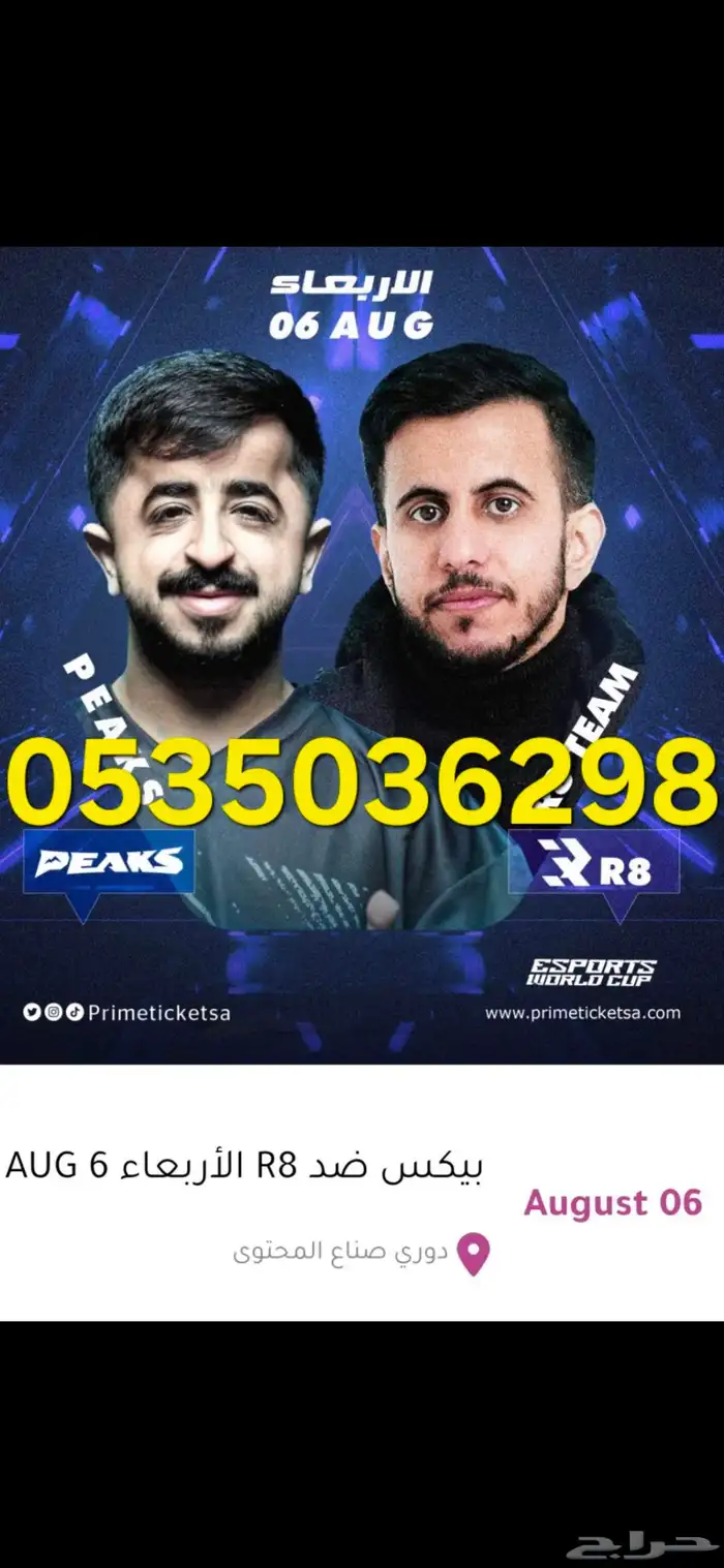 فالكون جميع الايام وفالكون ضد لينكس دوري صناع المحتوى90 2