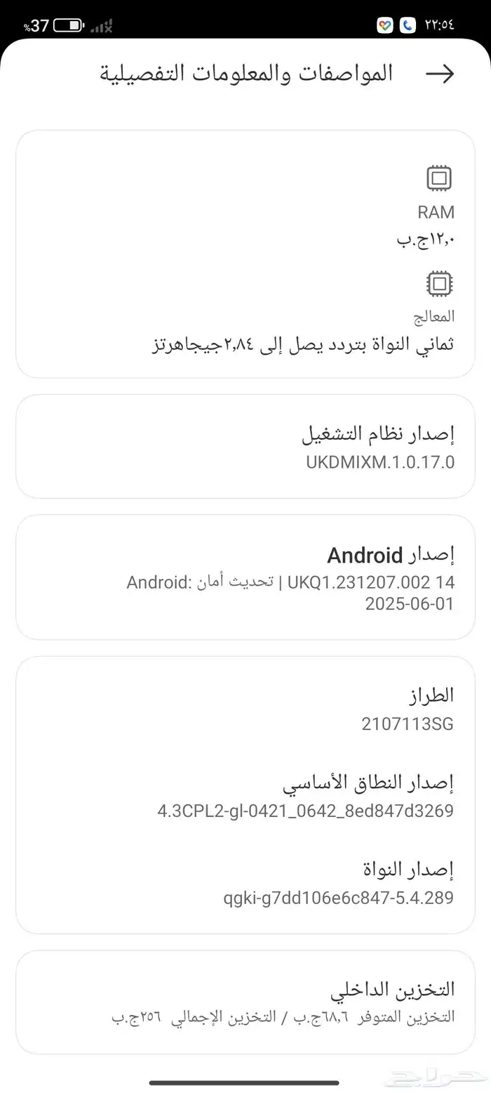جوال شاومي T11 pro 0