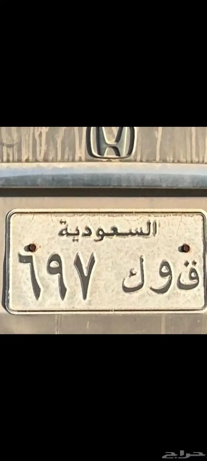 لوحة سيارة للبيع (على السوم) 0