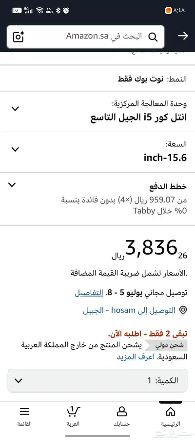 لابتوب ايسر نترو 5 GAMING 5
