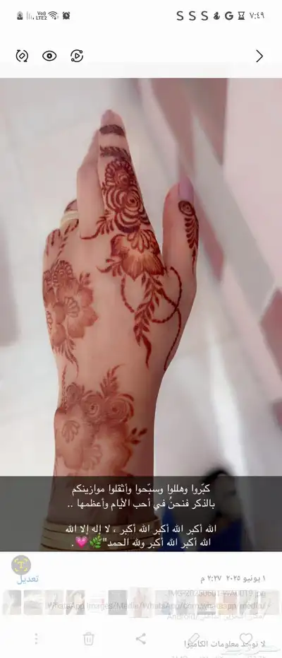 نقش المدينة 2