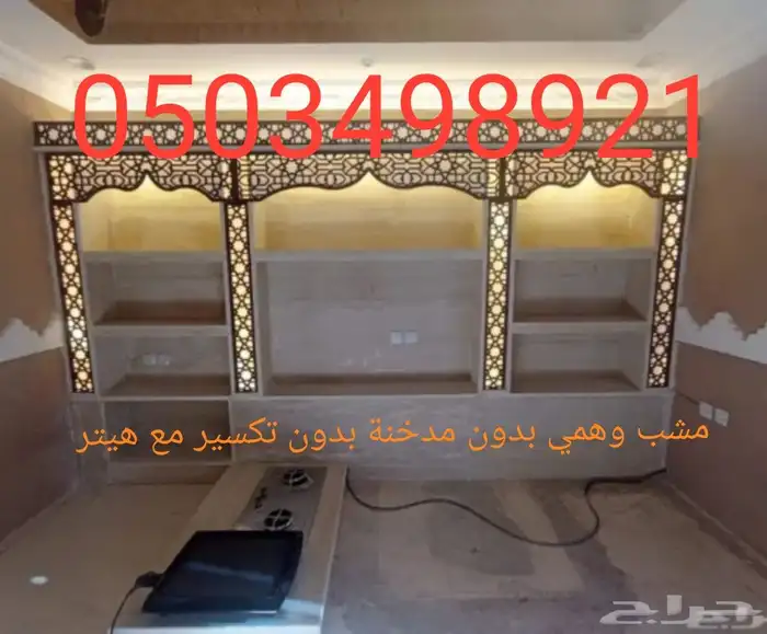 افران نابولي مشبات افران مطاعم شوايات شلالات مصبات ستيل 26