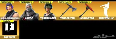 متوفر حسابات فورت نايت وأشتراك شاهد 5
