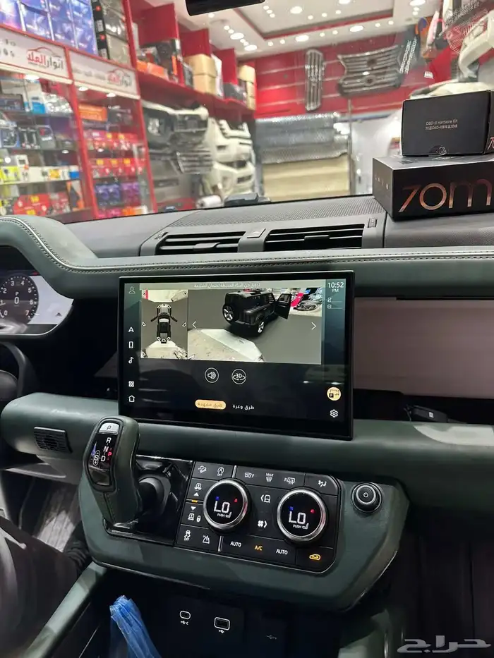 شاشه ديفندر Land Rover شكل وكاله الفل كامل مقاس 11 4 2025 0