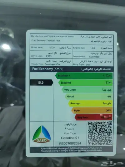 فورد تيريتوري تيتانيوم 2025 9