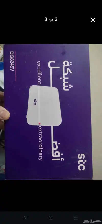 روتر STC مع مودم ضوئيات 2