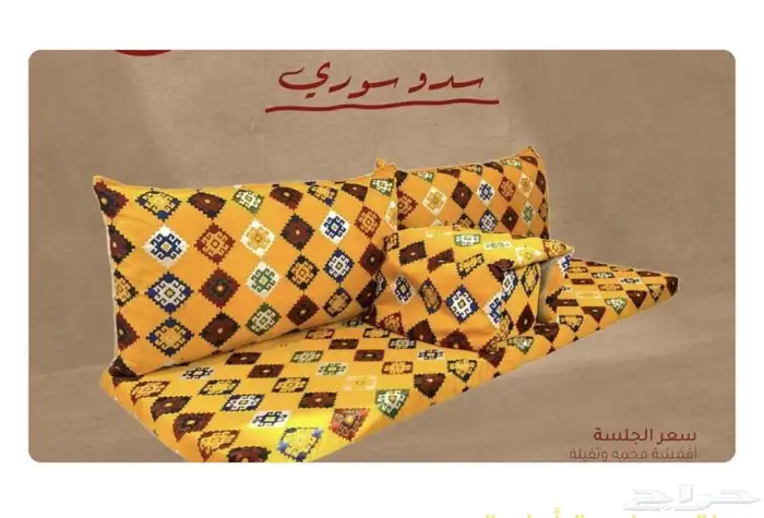 اثاث مجالس 1