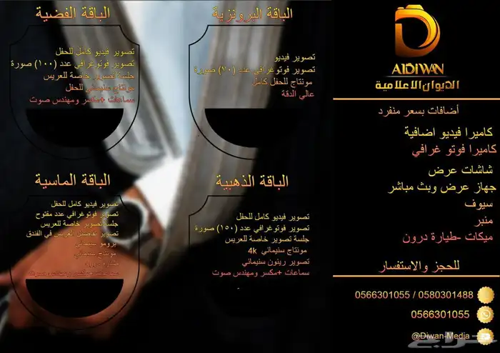 تصوير اعلانات و زوجات و مؤتمرات 2