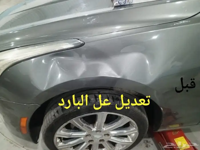 سمكرة صيانة السيارات 5
