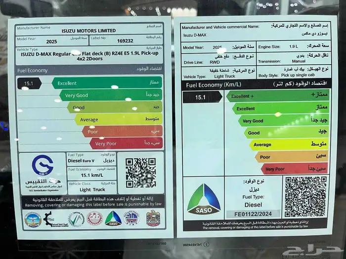 عرض خاص للشركات والمؤسسات ايسوزو دي ماكس غماره 1.9بنزين 2025 9