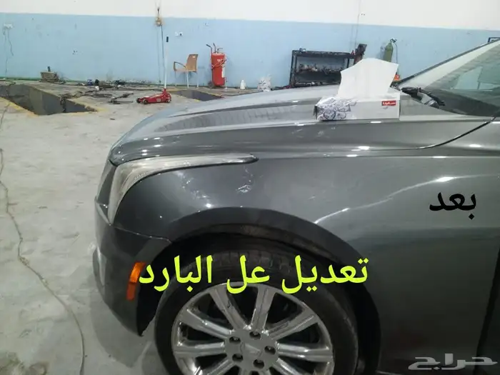 سمكرة صيانة السيارات 4