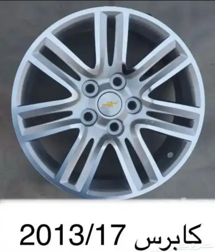 جنوط كابرس 2013 1