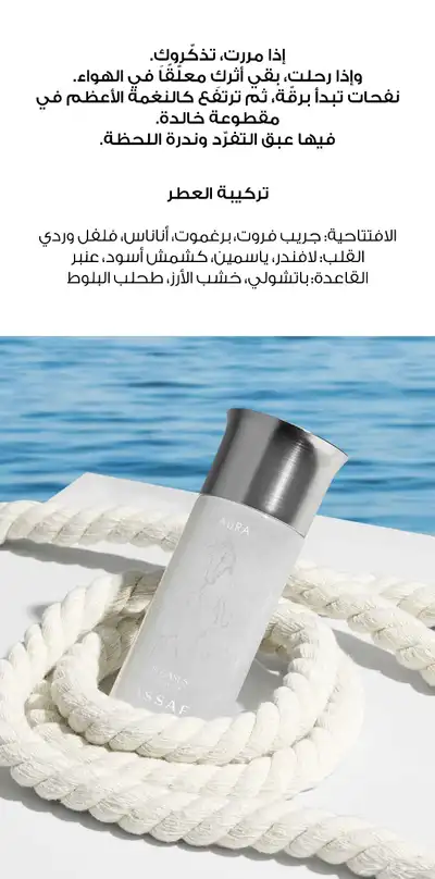 عطور عساف جديد 1