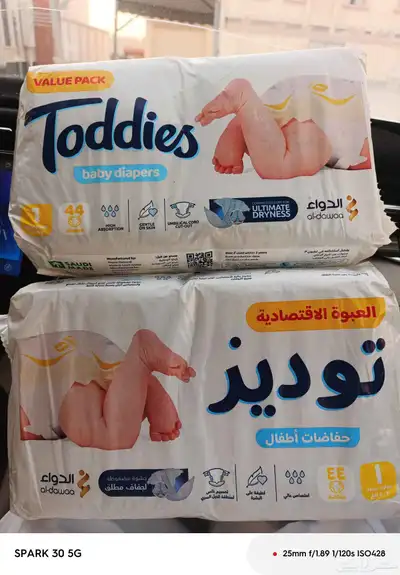 حفاظات رقم واحد مواليد للبيع لعدم الحاجة 0