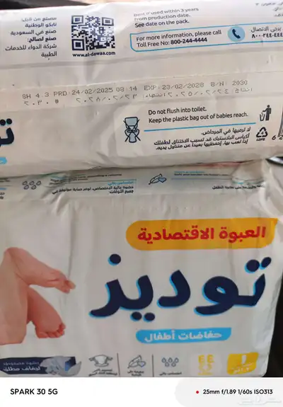 حفاظات رقم واحد مواليد للبيع لعدم الحاجة 1
