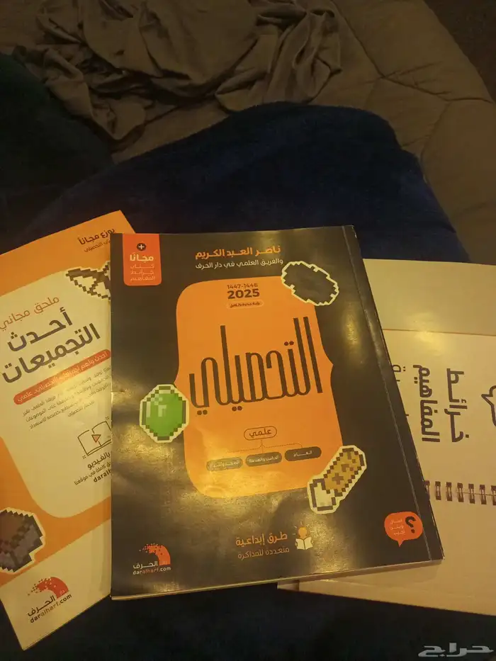 كتاب التحصيلي وملحقاتة 0