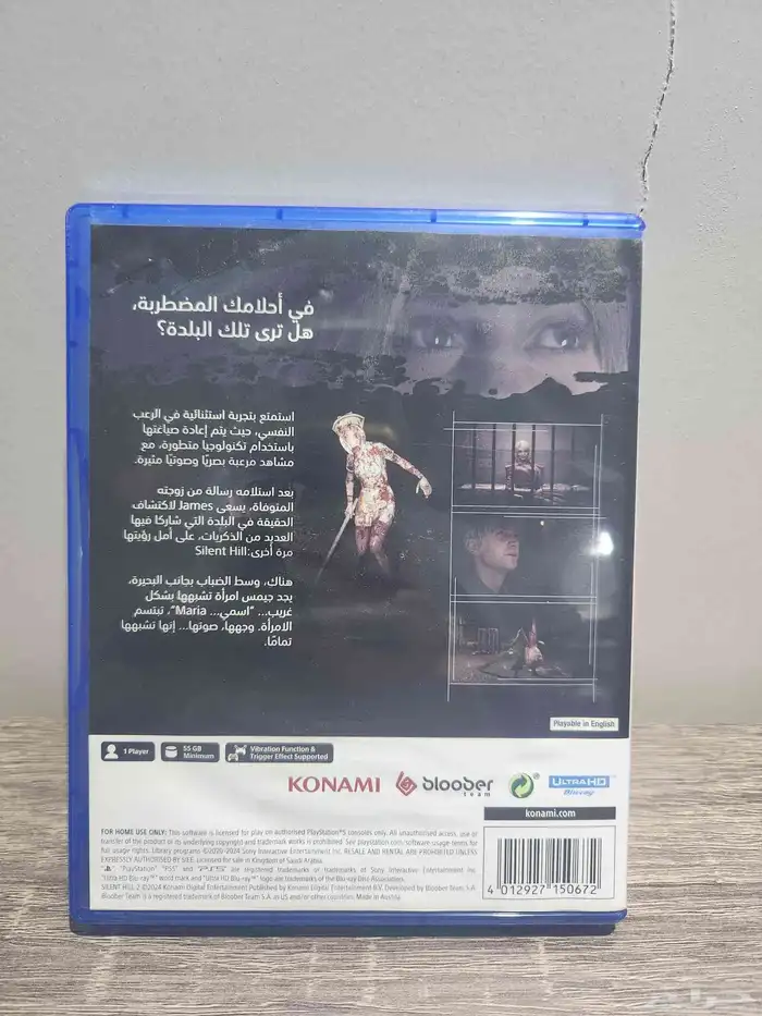 لعبة silent hill 2 سايلنت هيل 2 2