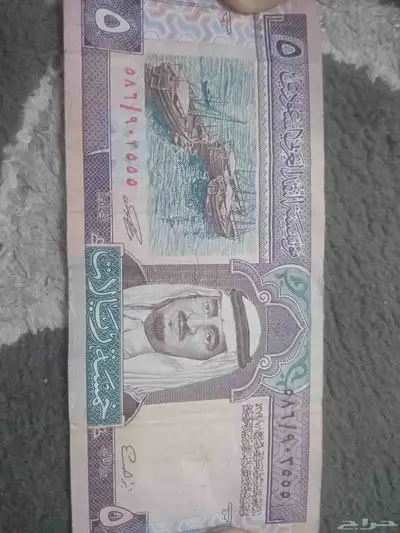 5 ريال قديمة من عام 1379 ه 0