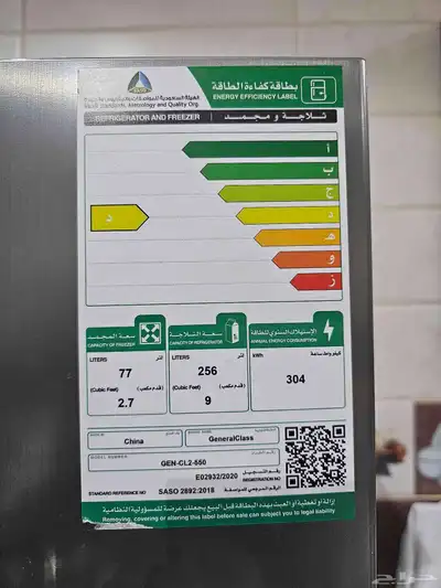 ثلاجة جنرال كلاس موديل GEN-CL2-550 مستعمل 1