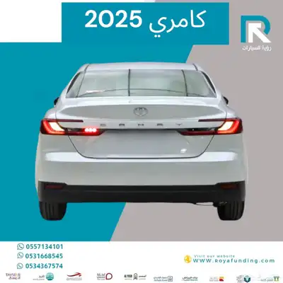 تويوتا كامري E بنزين 2025 رواتب تبدا من 4500 3