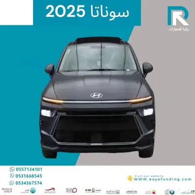 هيونداي سوناتا سمارت بانوراما 2025 مبيعات بنوك فقط 0