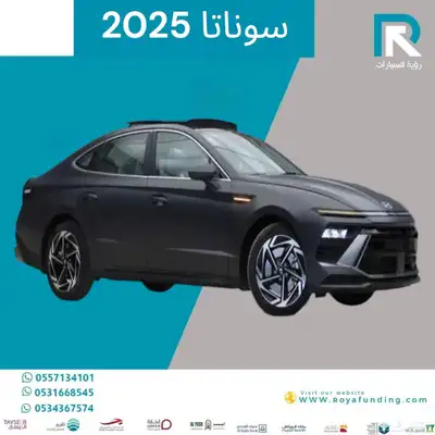 هيونداي سوناتا سمارت بانوراما 2025 مبيعات بنوك فقط 1