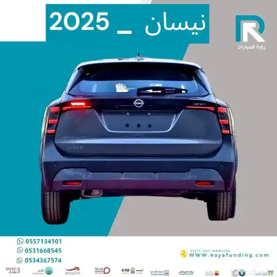 نيسان كيكس استاندر موديل 2025 مبيعات بنوك فقط 2