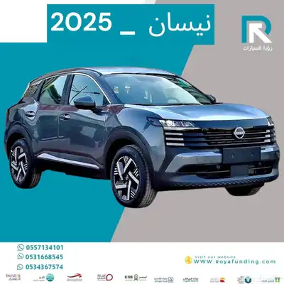 نيسان كيكس استاندر موديل 2025 مبيعات بنوك فقط 1