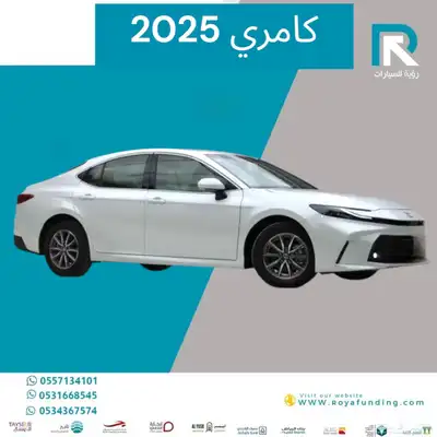 تويوتا كامري E بنزين 2025 رواتب تبدا من 4500 1