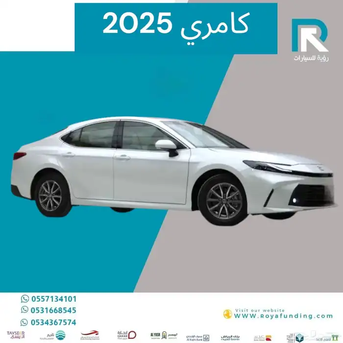 تويوتا كامري E بنزين 2025 رواتب تبدا من 4500 1