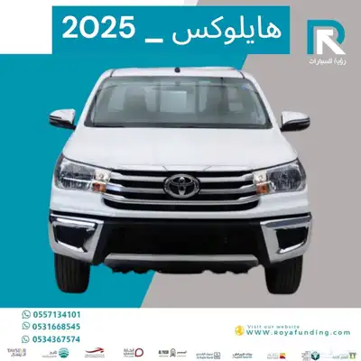 هايلوكس غمارة GL ديزل 2025رواتب تبدا من 4000 0