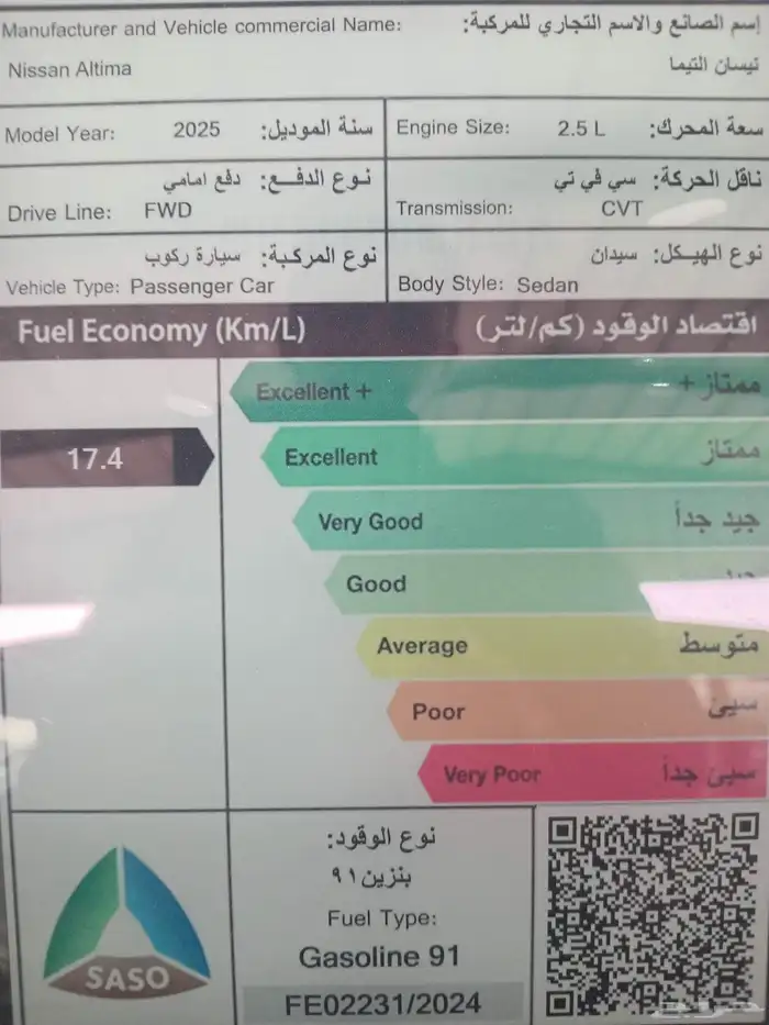 نيسان التيما استندر 2025 4