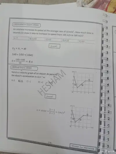 فيزياء 109 1