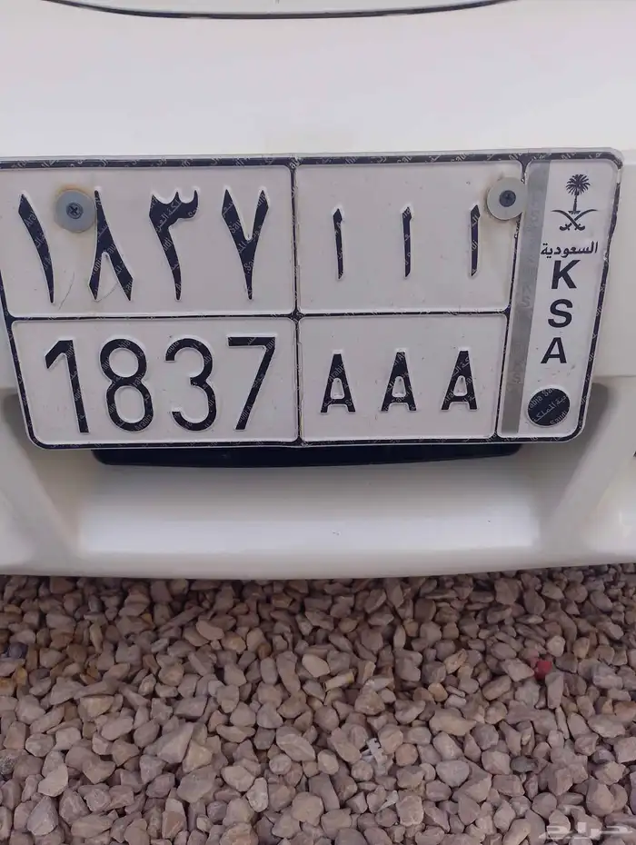 لوحة مميزة أ أ أ AAA جاهزة للبيع 0