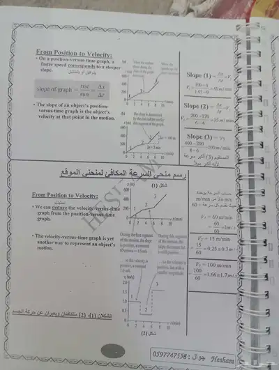 فيزياء 109 2