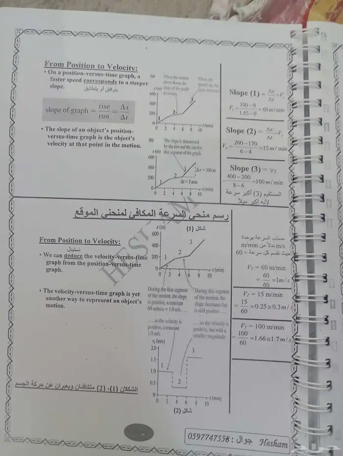 فيزياء 109 2