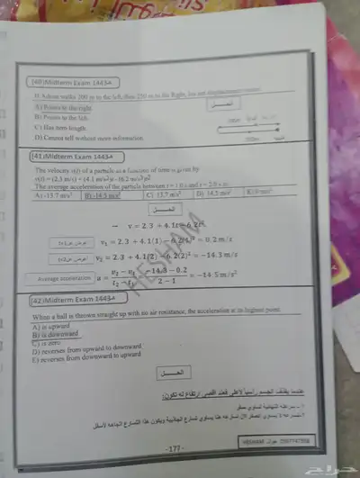 فيزياء 109 0